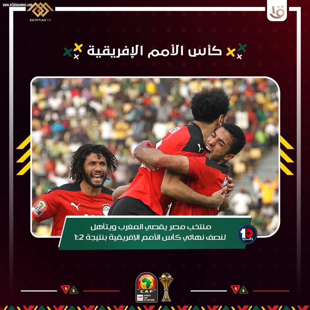 الفراعنة تُعيد الأسود للقفص الحديدي بتعويذة صلاح